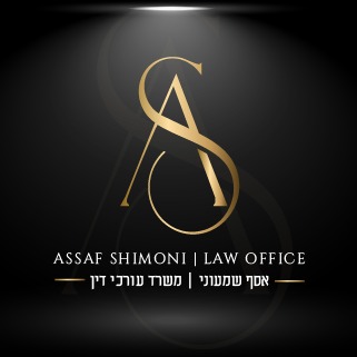 לוגו אסף שמעוני